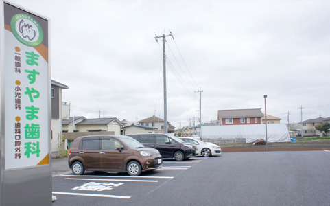 宇都宮市平松本町・ますやま歯科クリニック